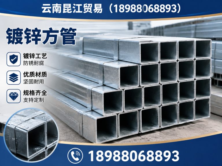 西山区云南昆江贸易展示图